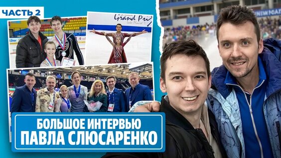 Этери Тутберидзе YouTube