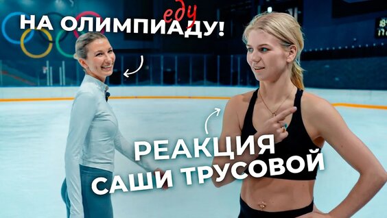 Этери Тутберидзе YouTube