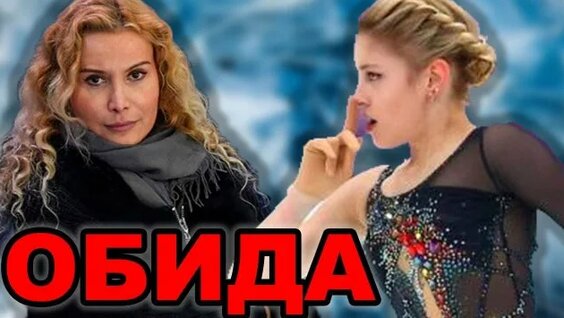 Этери Тутберидзе Rutube