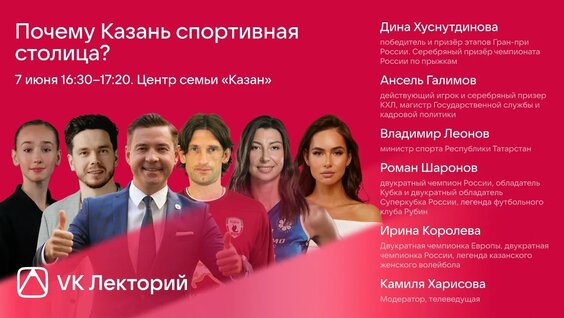 Этери Тутберидзе VK Видео