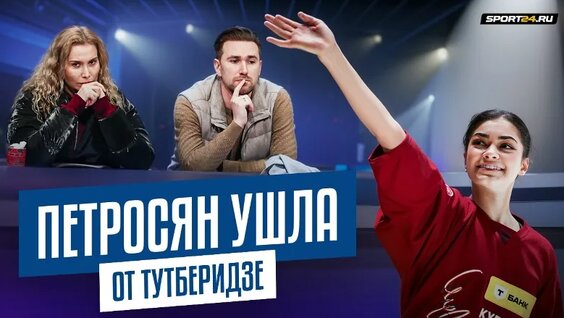 Этери Тутберидзе VK Видео