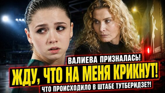 Этери Тутберидзе Rutube