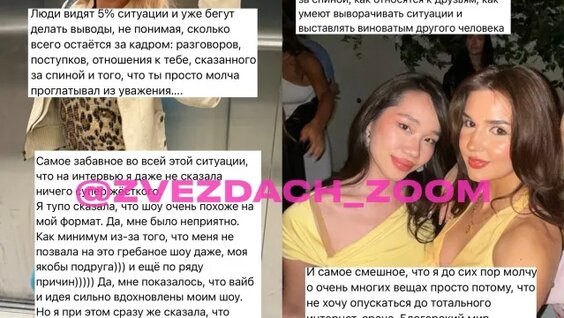 Ева Миллер VK Видео
