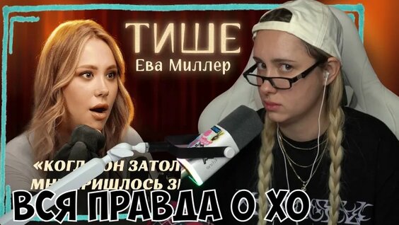 Ева Миллер VK Видео