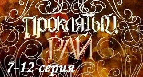 Эвелина Бледанс Mail.ru