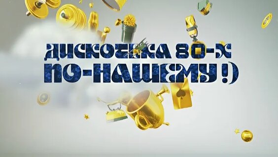 Эвелина Бледанс VK Видео