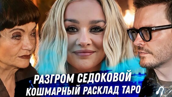 Эвелина Бледанс YouTube