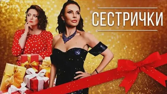 Эвелина Бледанс ОК
