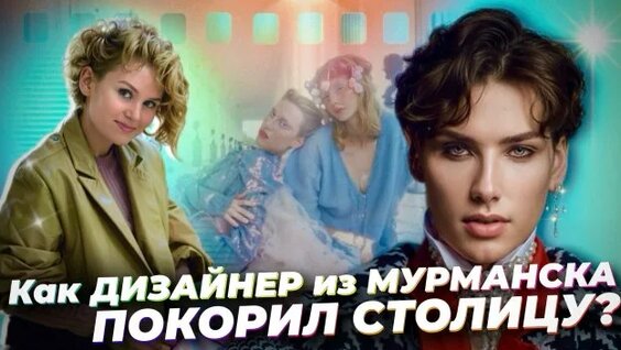 Эвелина Хромченко Rutube