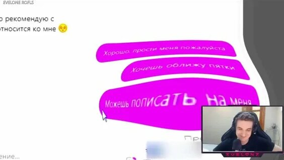Эвелон Rutube