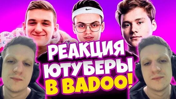 Эвелон Rutube