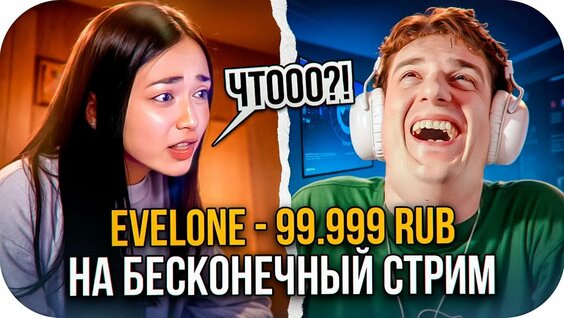 Эвелон Rutube