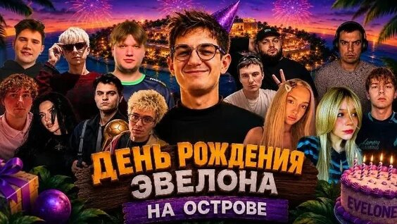 Эвелон ОК