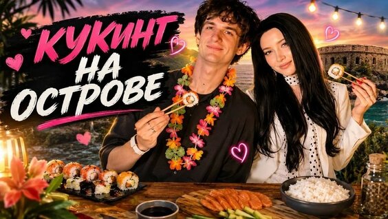 Эвелон YouTube