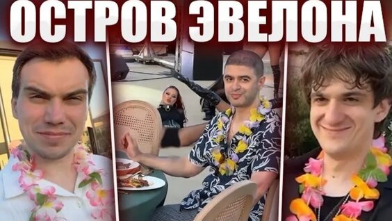 Эвелон VK Видео