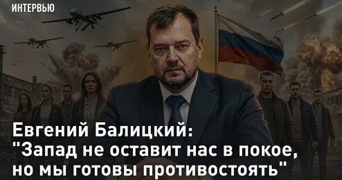 Евгений Балицкий Дзен