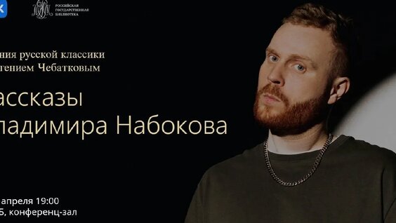 Евгений Чебатков VK Видео