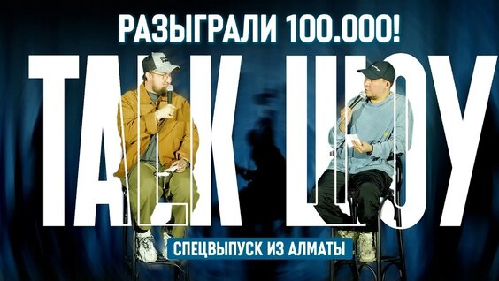 Евгений Чебатков YouTube