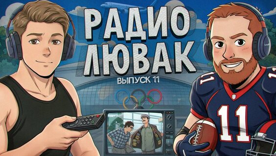 Евгений Чебатков YouTube