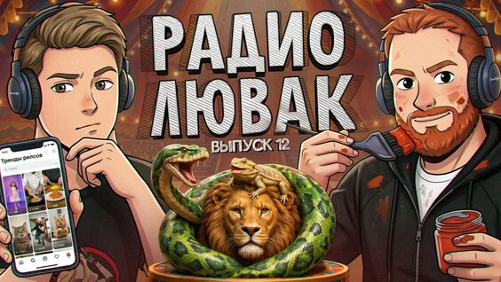 Евгений Чебатков VK Видео