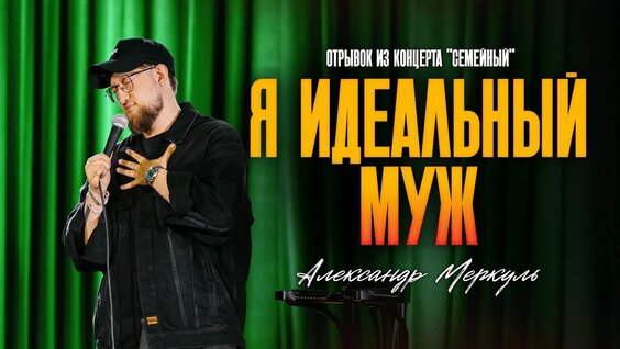 Евгений Чебатков YouTube
