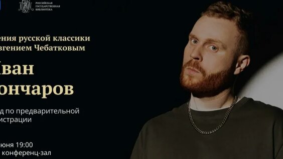 Евгений Чебатков VK Видео