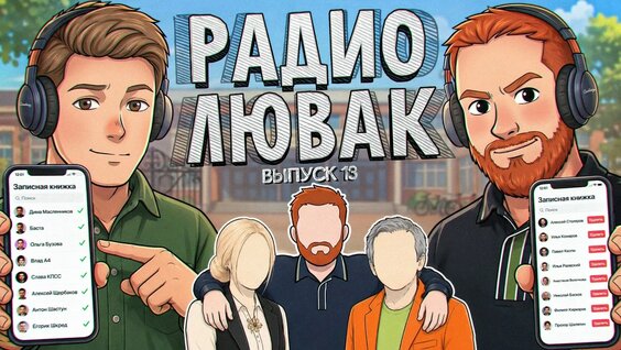 Евгений Чебатков YouTube