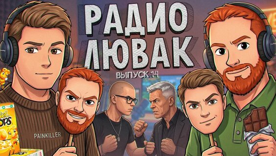 Евгений Чебатков YouTube
