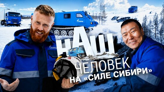 Евгений Чебатков Rutube