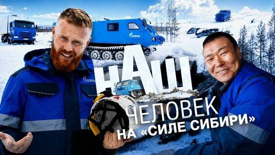 Евгений Чебатков VK Видео