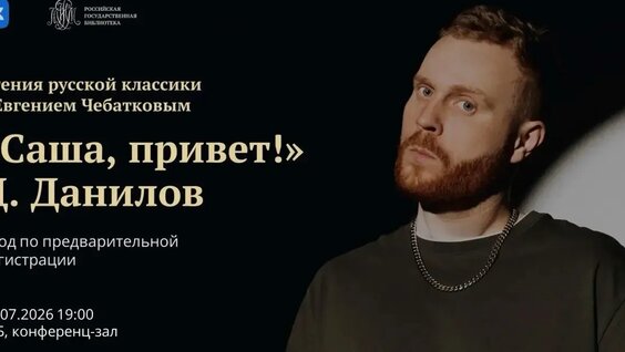Евгений Чебатков VK Видео