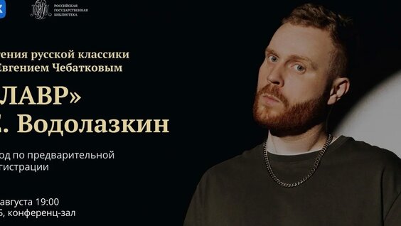 Евгений Чебатков VK Видео