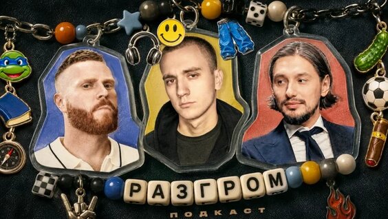 Евгений Чебатков VK Видео