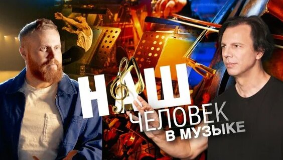 Евгений Чебатков Rutube
