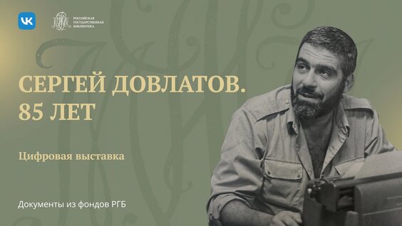 Евгений Чебатков VK Видео
