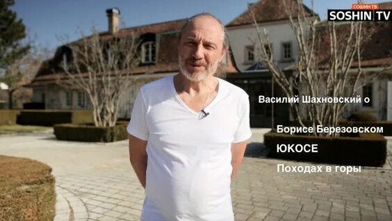 Евгений Чичваркин Rutube