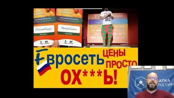 Евгений Чичваркин Rutube