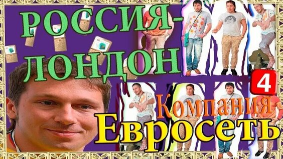 Евгений Чичваркин Rutube