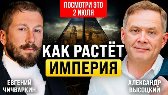 Евгений Чичваркин Rutube
