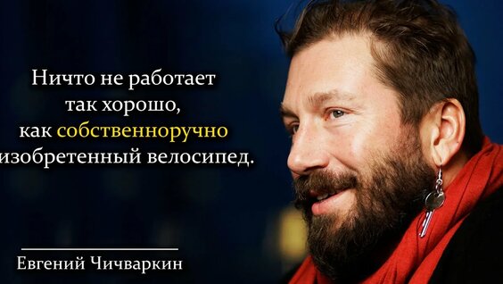 Евгений Чичваркин Rutube