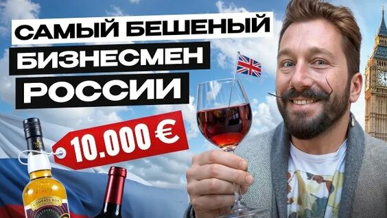 Евгений Чичваркин Rutube
