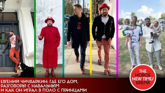 Евгений Чичваркин Rutube
