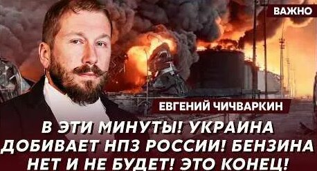 Евгений Чичваркин YouTube