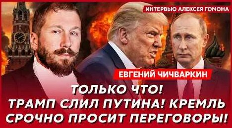 Евгений Чичваркин YouTube