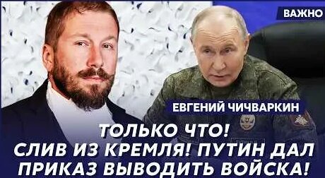 Евгений Чичваркин YouTube
