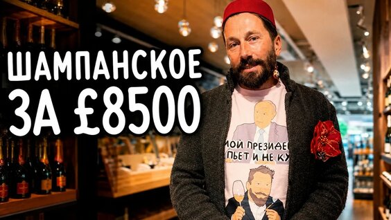 Евгений Чичваркин YouTube