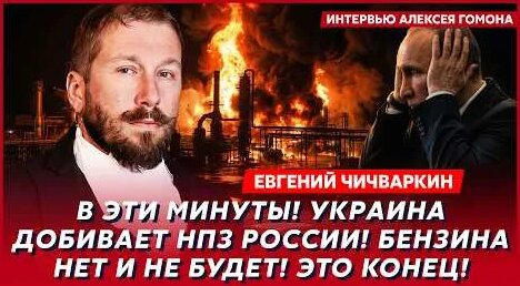 Евгений Чичваркин YouTube