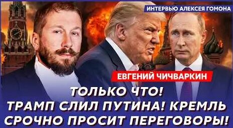 Евгений Чичваркин YouTube