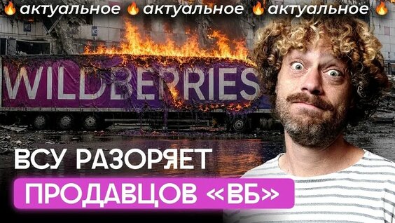 Евгений Чичваркин VK Видео