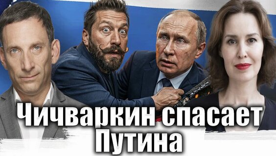 Евгений Чичваркин YouTube